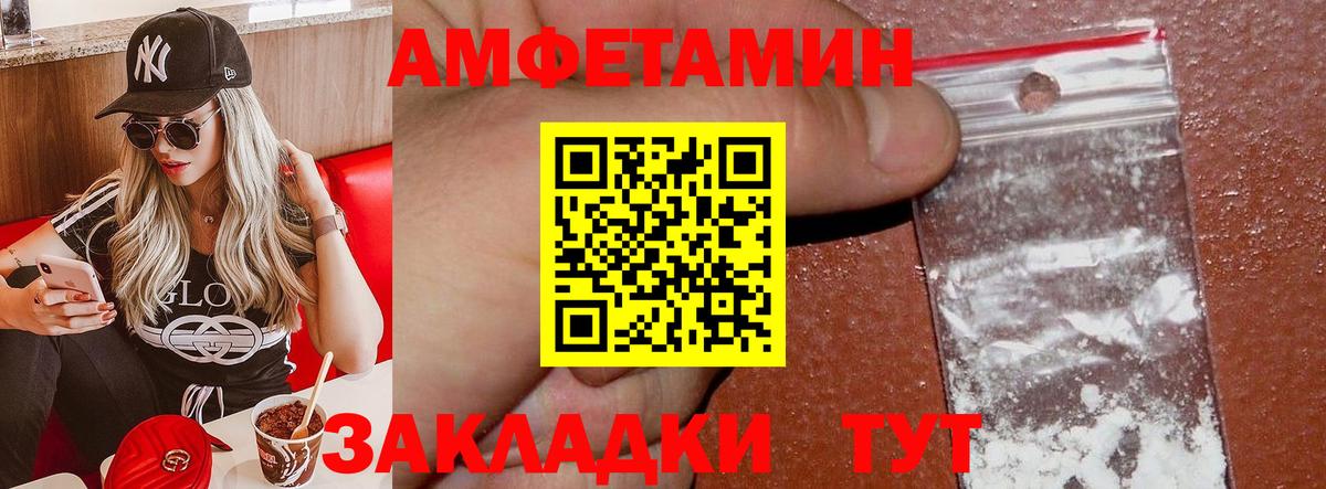 Шахты  Amphetamine Premium  Амфетамин  Вход с VPN 