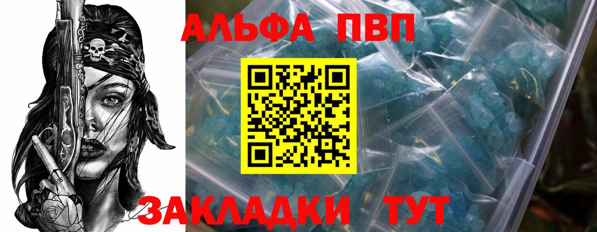 Шахты  A-PVP Соль  Альфа ПВП мука  Вход с VPN  Alpha-PVP кристаллы 