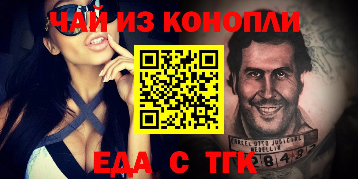 Шахты  Печенье с ТГК конопля  Вход с VPN 