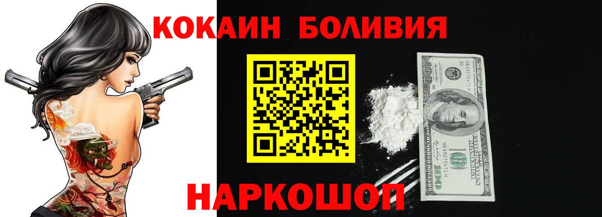 COCAIN Боливия  COCAIN Columbia  Вход с VPN  Шахты 