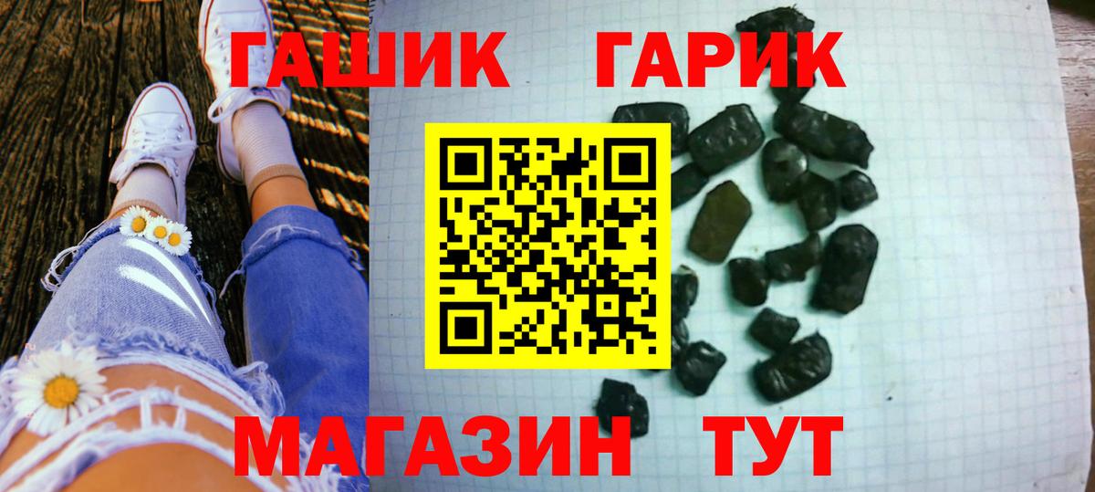 ГАШИШ 40% ТГК  Вход с VPN  Шахты  ГАШ индика сатива 