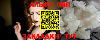 ALPHA PVP Малгобек