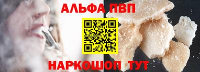 ALPHA PVP Малгобек