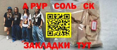 соль курить ск Малоярославец