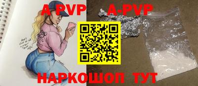 ALPHA PVP Малгобек