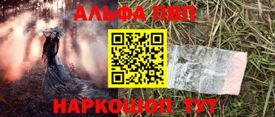 ALPHA PVP Малгобек