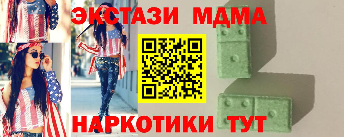МДМА  МДМА молли  Вход с VPN  МДМА VHQ  Шахты 