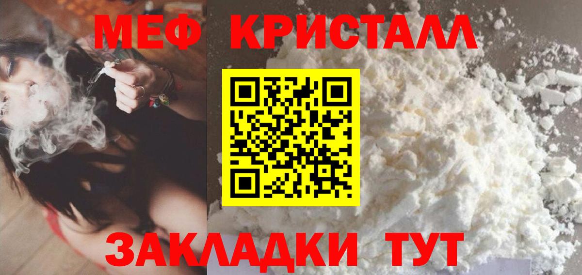 Мефедрон мука  МЕФ  Мефедрон  Вход с VPN  МЯУ-МЯУ VHQ  Шахты 