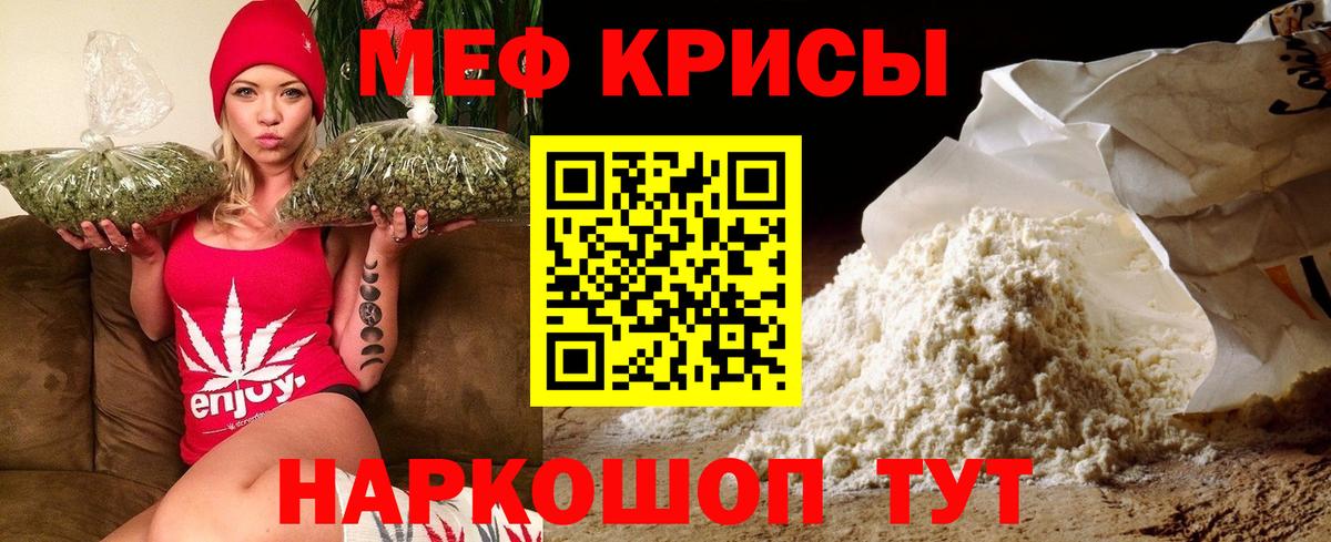 Мефедрон кристаллы Шахты