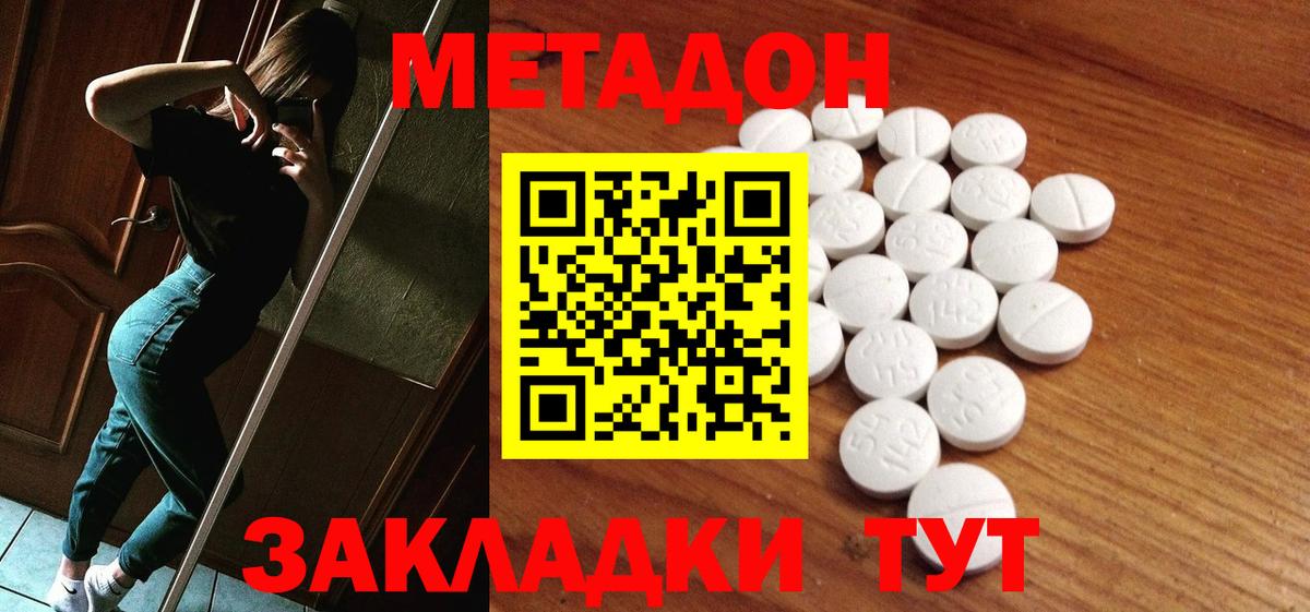 Метадон VHQ  mega ТОР  Вход с VPN  Шахты  МЕТАДОН VHQ 