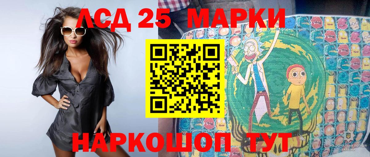 Марки 25I-NBOMe 1,8мг  Наркотические марки  Шахты  Вход с VPN 